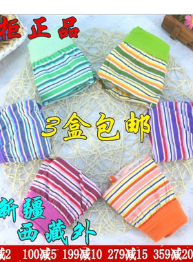 6条 正品富妮来女式加肥大码棉裤头舒适全棉时尚三角纯棉内裤2073