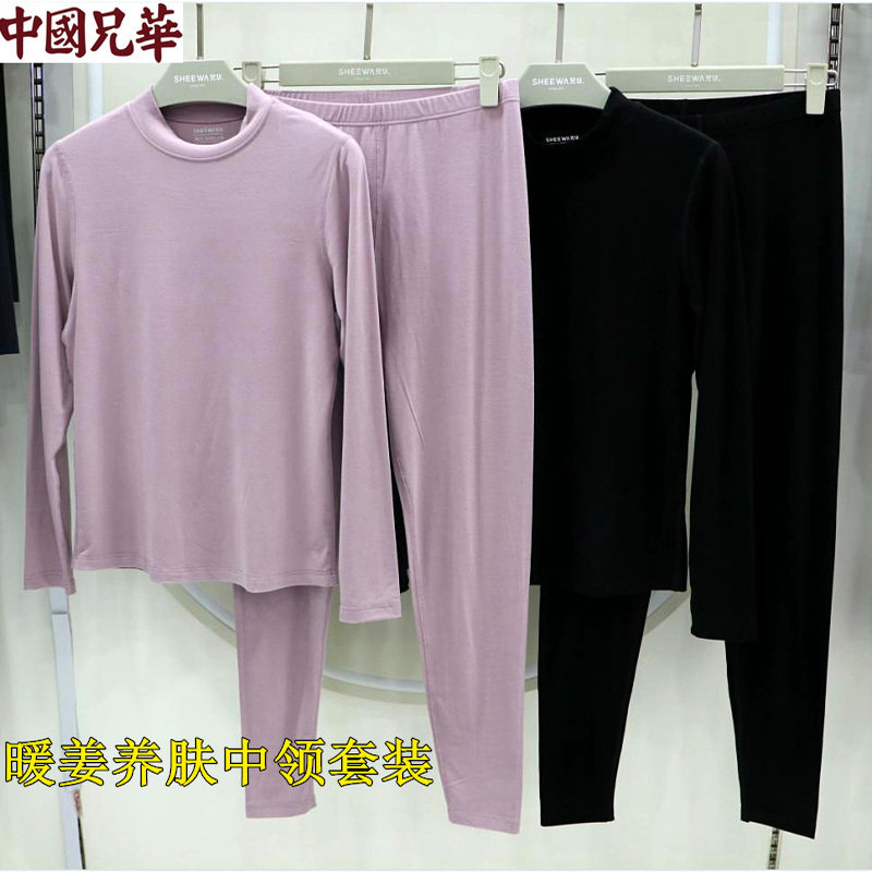 兄华新暖姜养肤女士中领