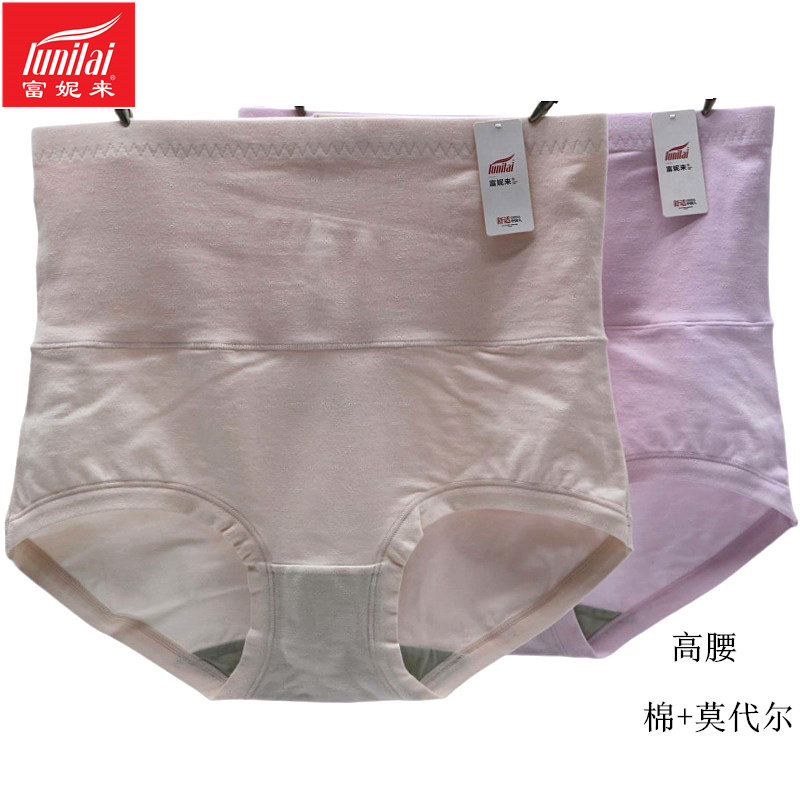 2条 新款正品富妮来女士高腰内裤棉莫代尔纯色收腹提臀束身短裤头