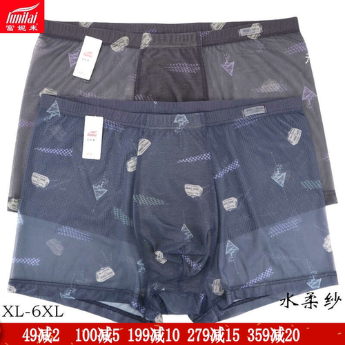 男士青年夏季平角裤新款富妮来