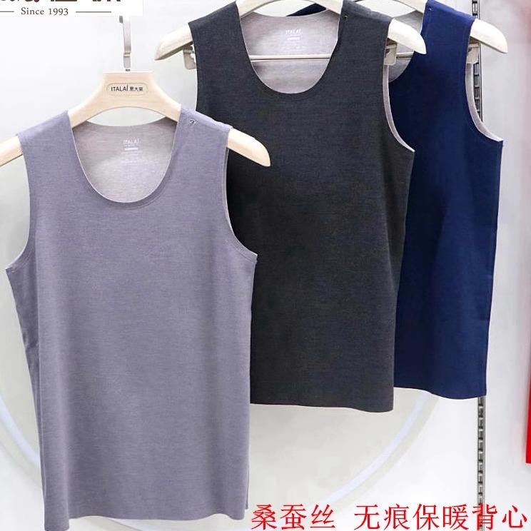 意大莱男蚕丝保暖背心冬圆领无痕