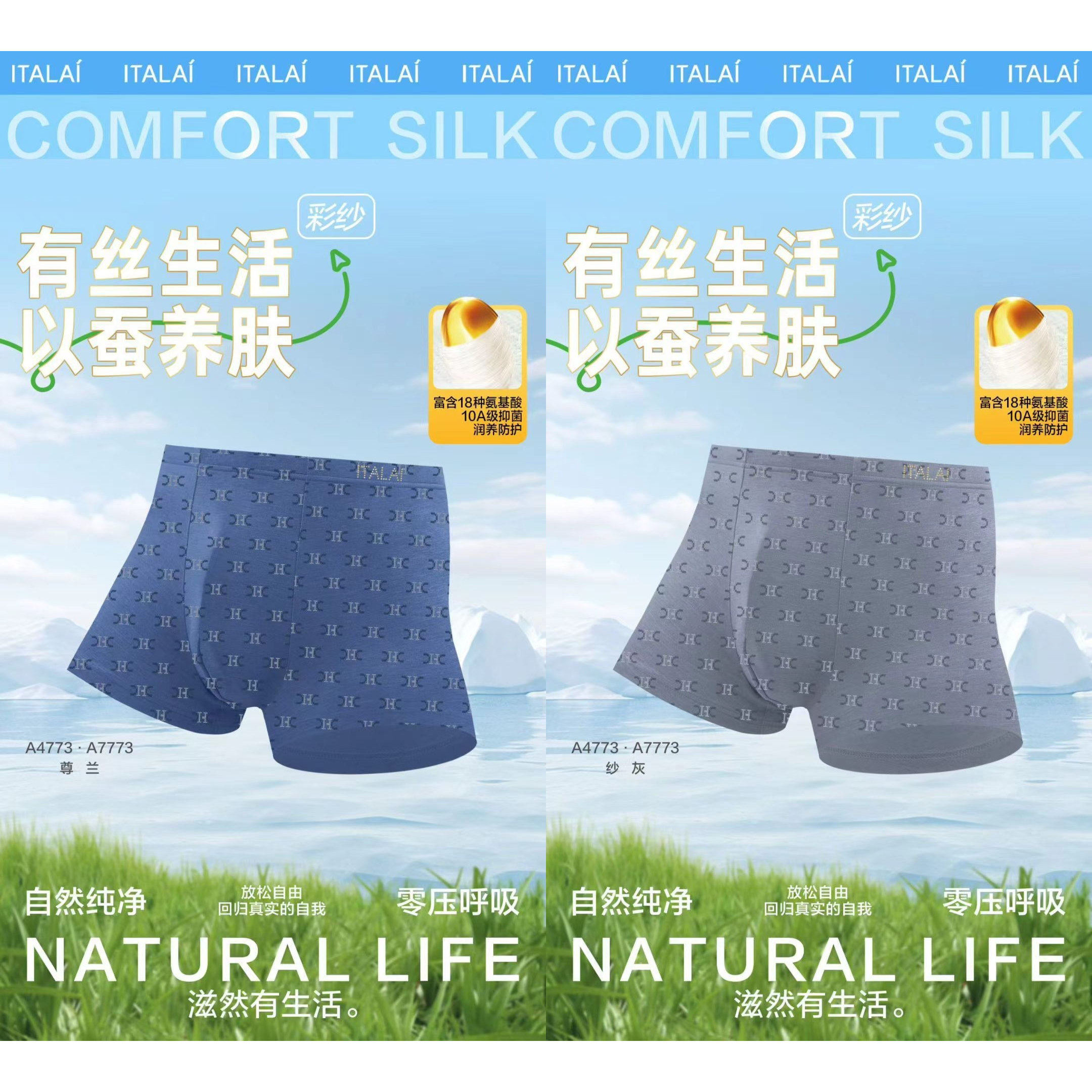 2条 意大莱莫代尔男桑蚕丝内裤加肥加大码7773平角四角短裤头7683