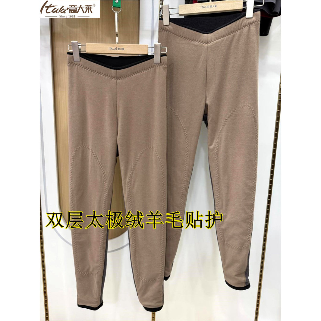 意大莱女士双层加厚太极绒贴护保暖裤羊毛高弹防寒打底裤棉裤6789
