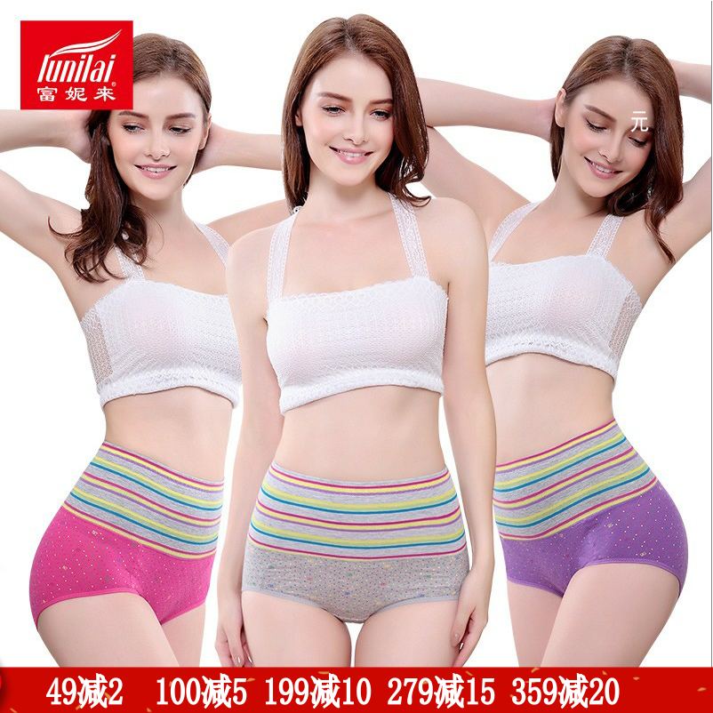 富妮来女士内裤高腰弹力棉修身