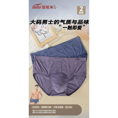 肥佬内裤新款男士莫代尔