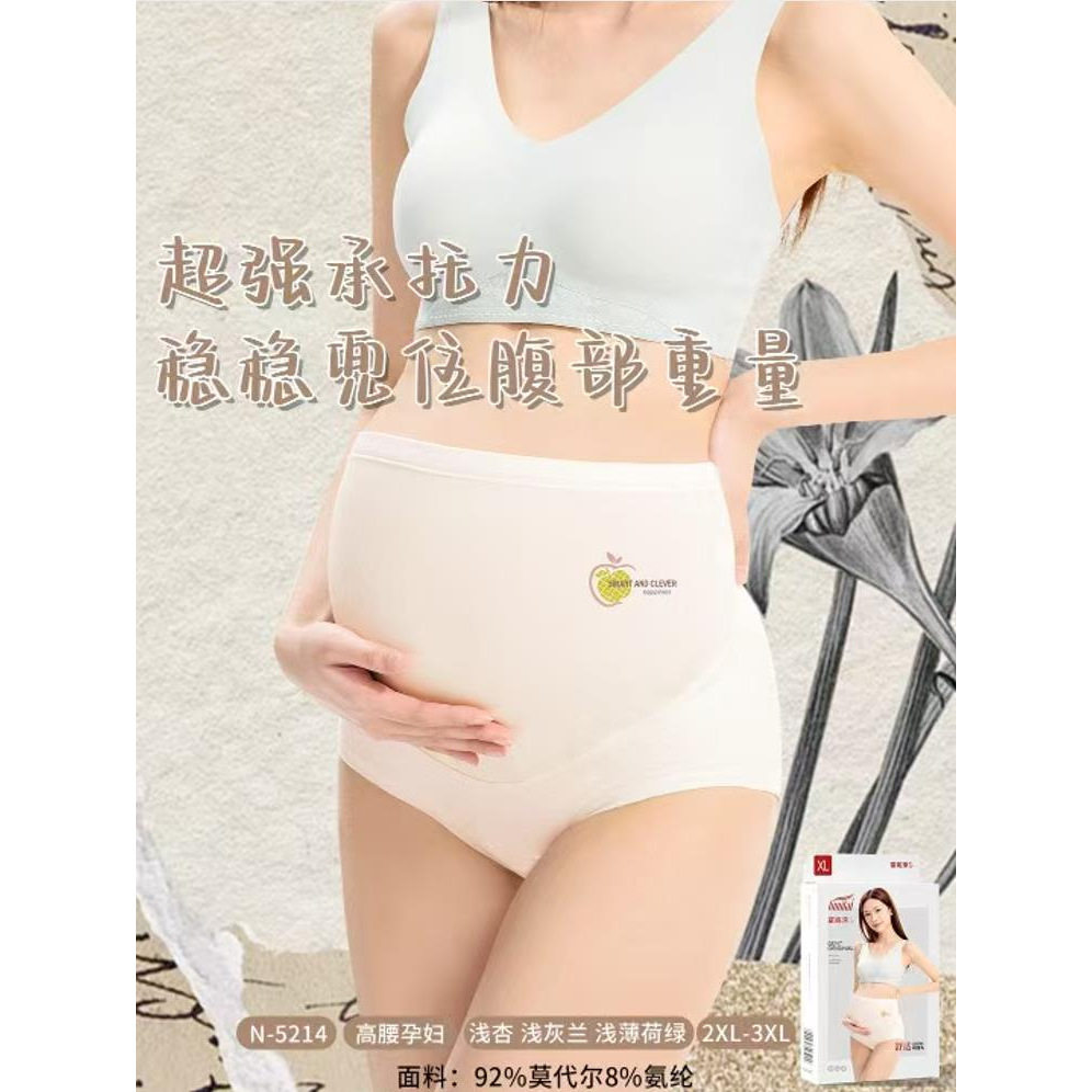 高腰调节大码透气包臀孕妇内裤