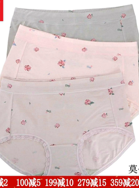 2条 富妮来莫代尔内裤女无痕中腰平角裤纯色4290抗菌加大短裤3999