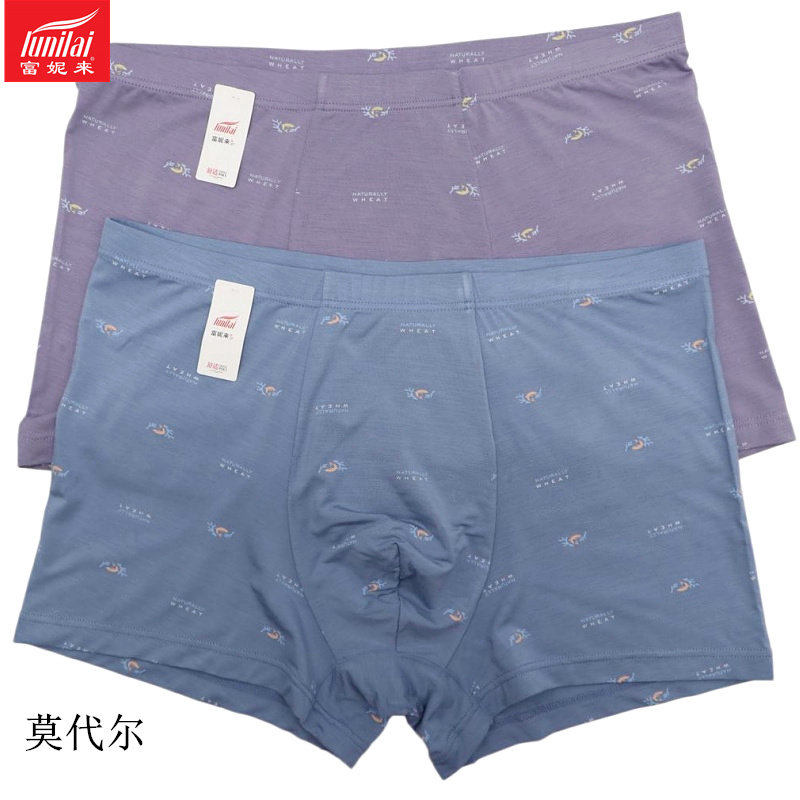 2条 富妮来男内裤莫代尔8779平角裤8787印花8778短裤8802裤头8798