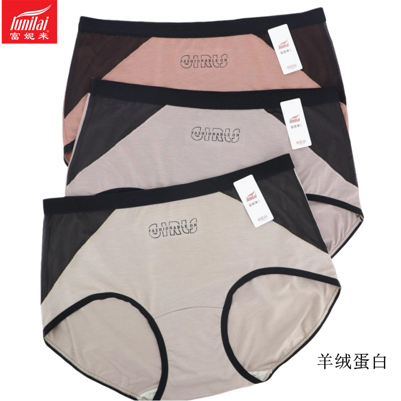 富妮来新款女士内裤羊绒蛋白裤头