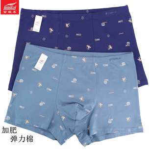 2条 富妮来男内裤弹力棉莱卡8728特大加肥加大码短裤8747艾草8758