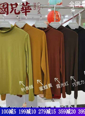 新款兄华暖阳阳女超薄款高领秋衣单衫上衣打底保暖内衣磨毛98511A