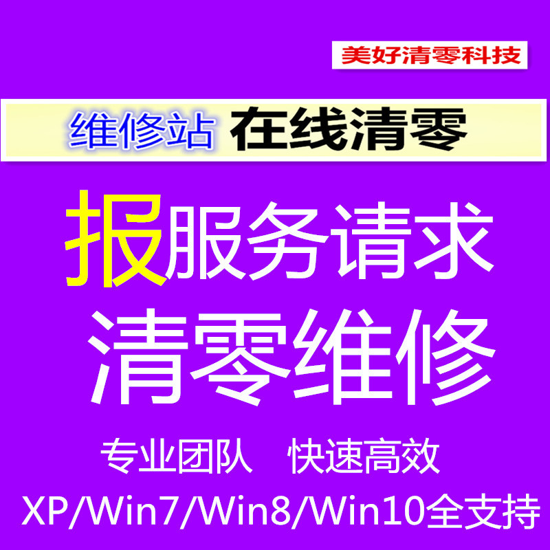 佳能打印机清零软件废墨远程维修服务5B00P07 G1800G2800G3800G48-封面