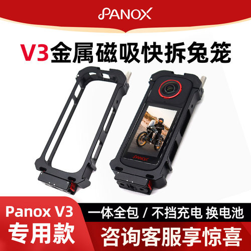 PanoXv3全景时光mentech铭普