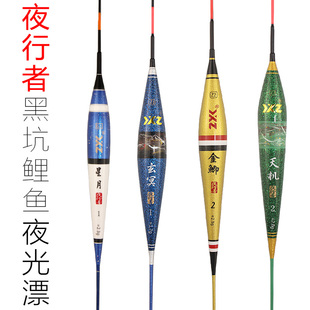 夜行者夜光漂电子漂正品孔雀羽水无影黑坑鲤鱼长尾金鲫天机星月