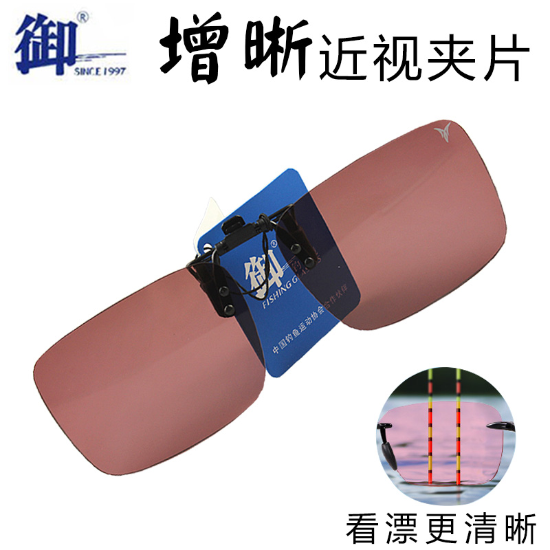 偏光镜路亚御牌正品包邮