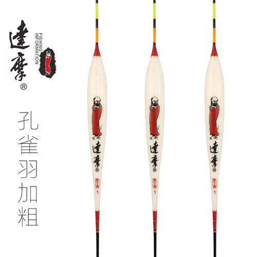 达摩浮漂孔雀羽正品kc25加粗醒目