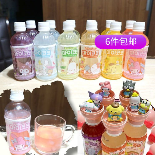 葡萄味韩国库洛米饮料三丽鸥