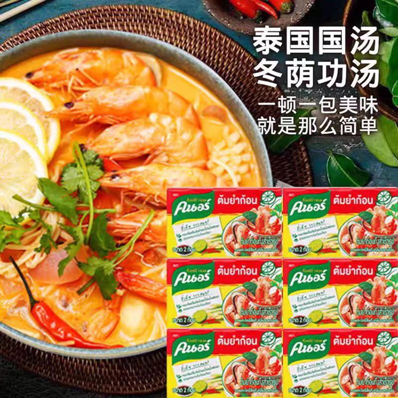 泰国进口家乐牌冬阴功汤块