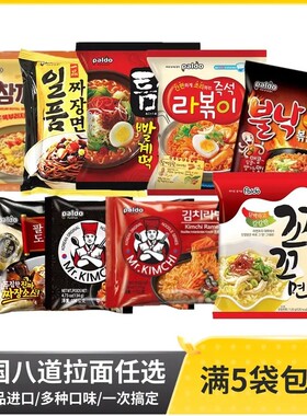 八道PALDO炸酱面韩国方便面