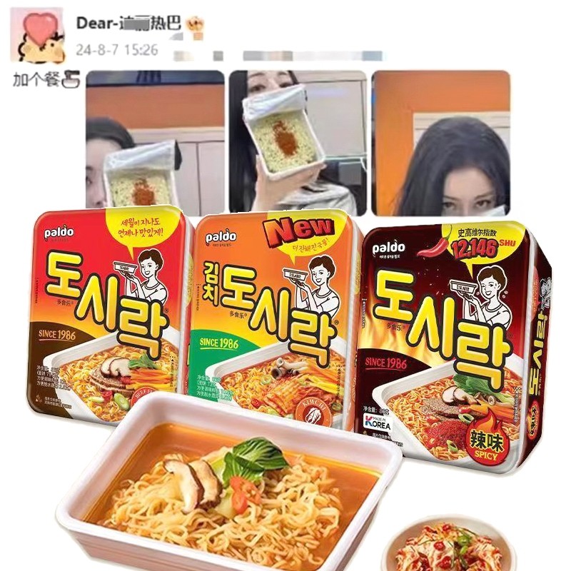 八道热巴同款牛肉碗面方便面泡面