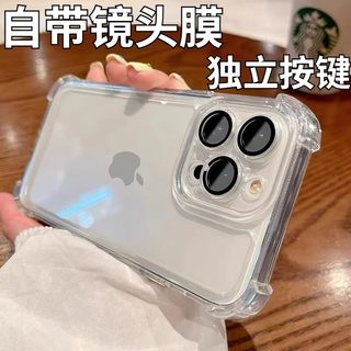 透明四角防摔苹果15手机壳新款iphone15promax高级感14苹果13套12全包镜头15ultra防摔ProMax女Pro男xr潮适用