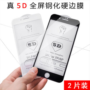 适用苹果7plus钢化膜iPhone8全屏覆盖6p贴膜7蓝光8plus硬边5d