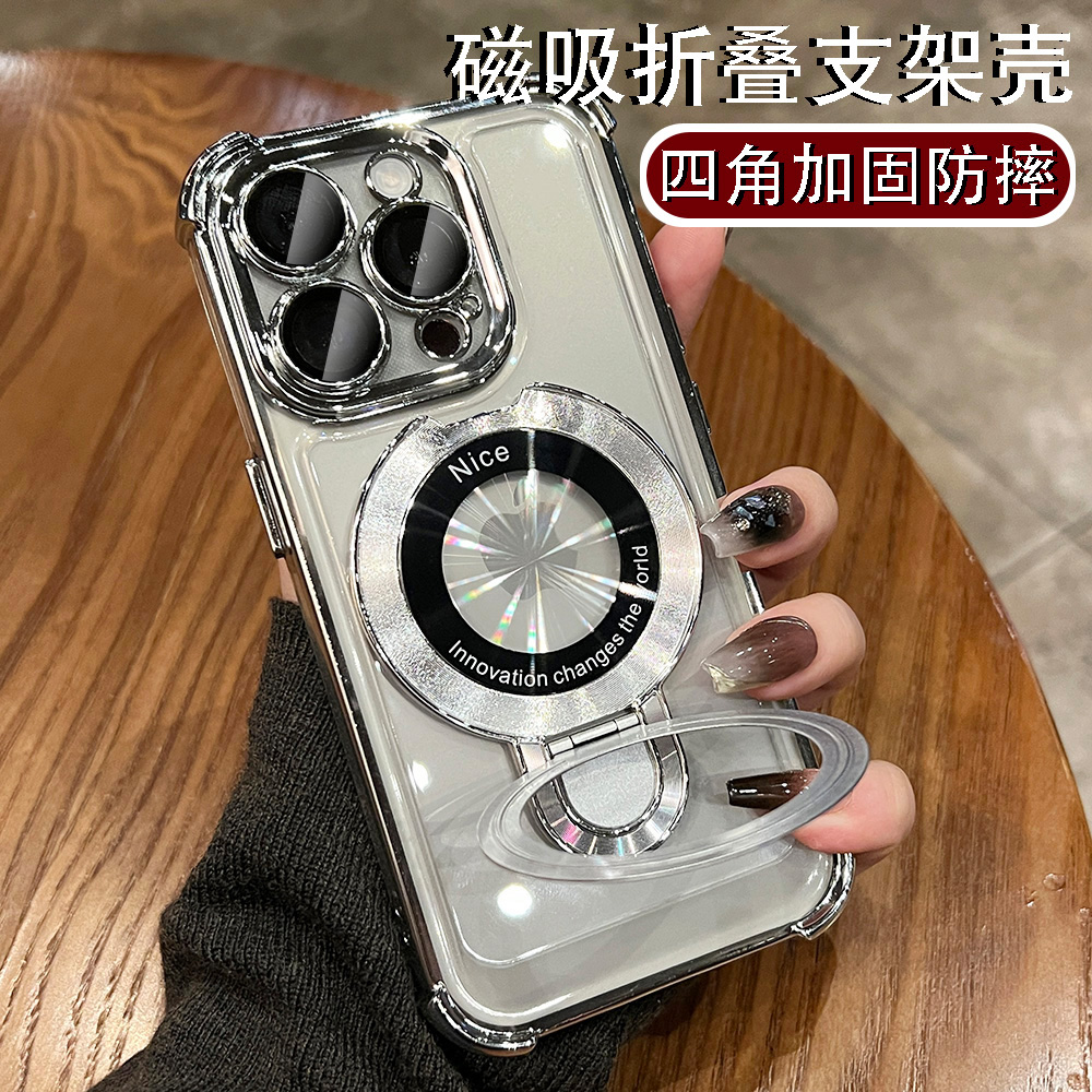 银色四角气囊磁吸支架折叠适用苹果15promax手机壳透明新款iphone14全包镜头13小众高级感12超火爆情侣奢华11