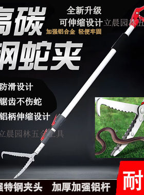 铝合金专用夹黄鳝夹泥鳅钳子
