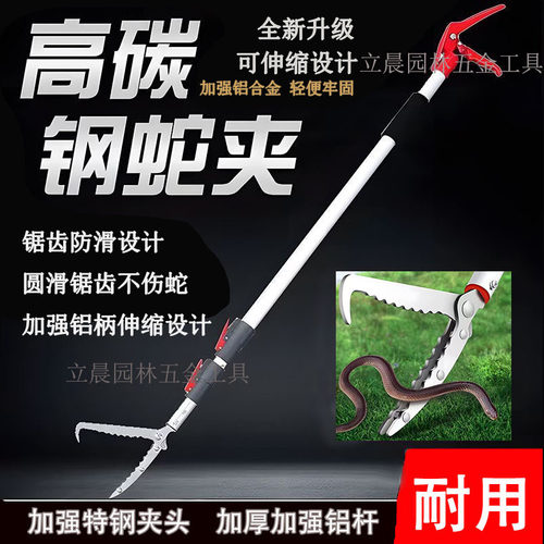 铝合金专用夹黄鳝夹泥鳅钳子