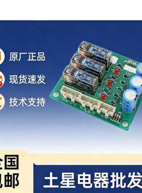奥的斯/杭西奥/西子电梯LVCT1再平层板 XAA610BR1 LVCT2 维修更换