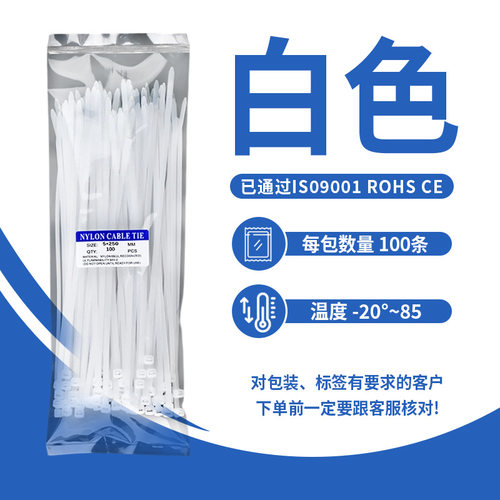 尼龙自锁扎带国标扎实耐用