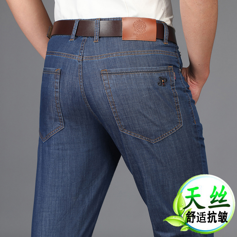夏季天丝牛仔裤男士宽松直筒超薄款休闲裤子高腰弹力中年大码长裤