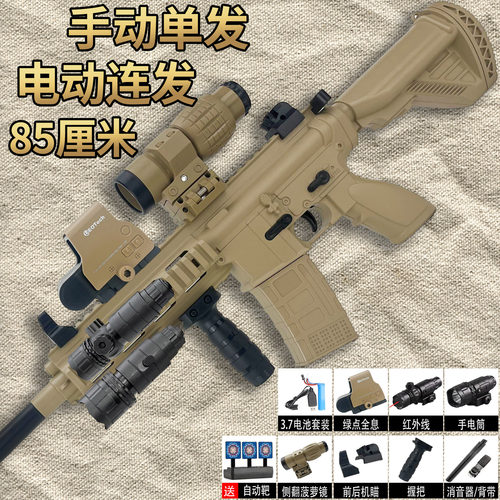 玩具枪妹控M416玩具枪电动连发