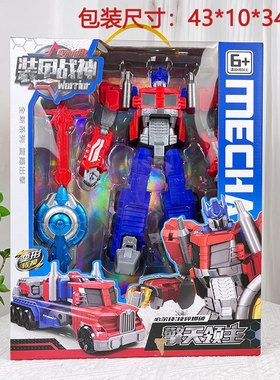 儿童变形玩具黄蜂战神擎天汽车机器人地摊教培机构大礼盒六一礼物