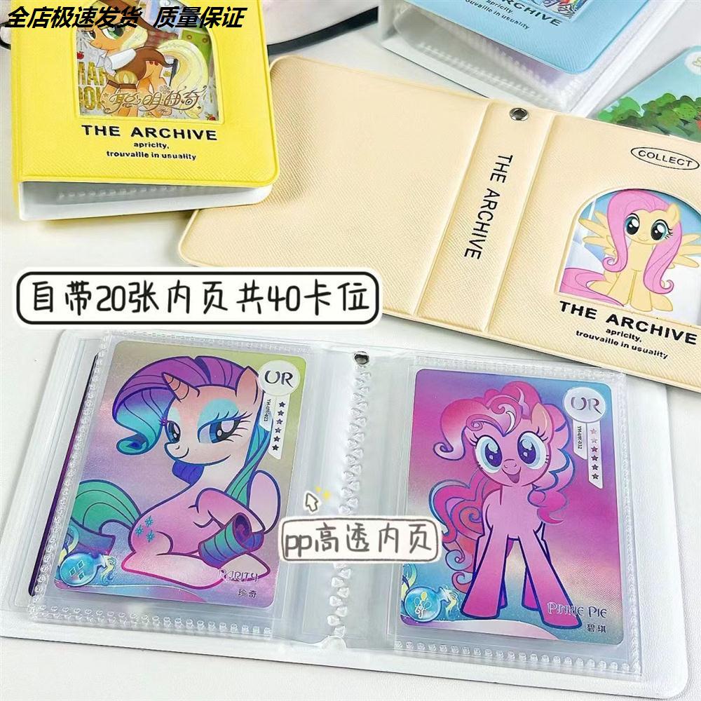 小马宝莉卡册送黑背镭射sc普卡随