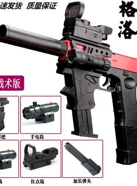 塑料弹玩具枪打塑料弹珠圆形软子弹枪格洛克男孩仿真小手枪