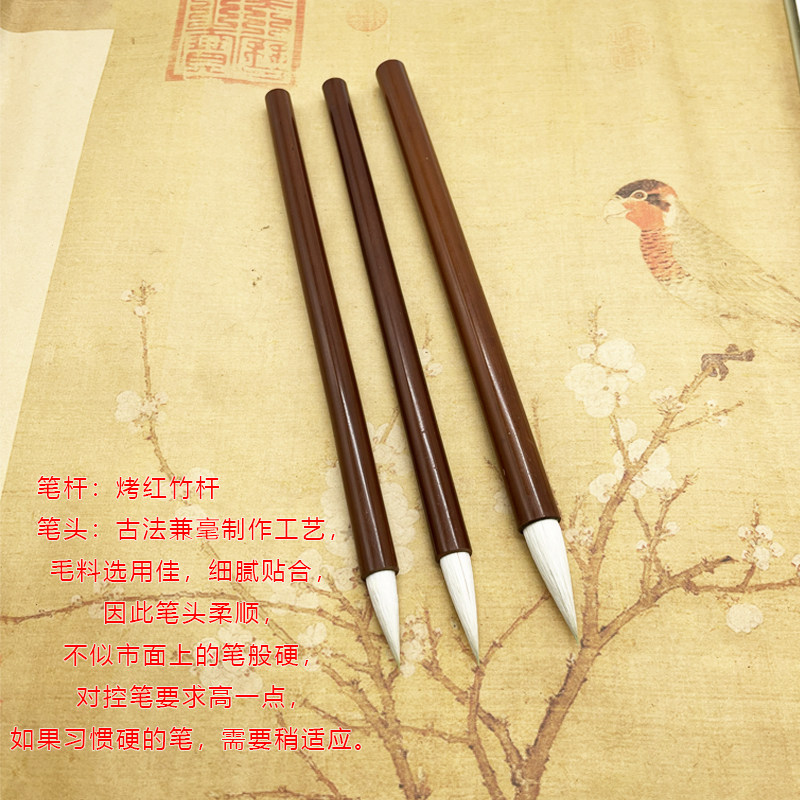 【王客老师推荐】安澜中小楷兼毫毛笔细嫩光峰羊毫制作烤红竹杆
