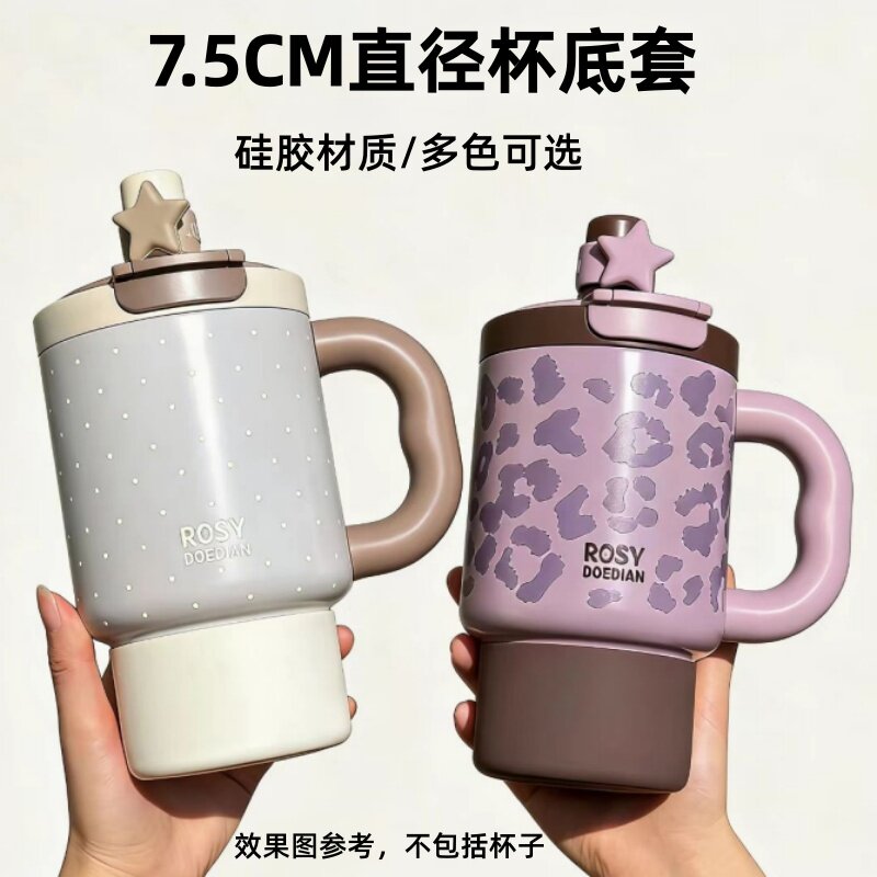 硅胶水杯套适用Rosydoedian露思同款保温杯防滑套RDD杯套杯底套