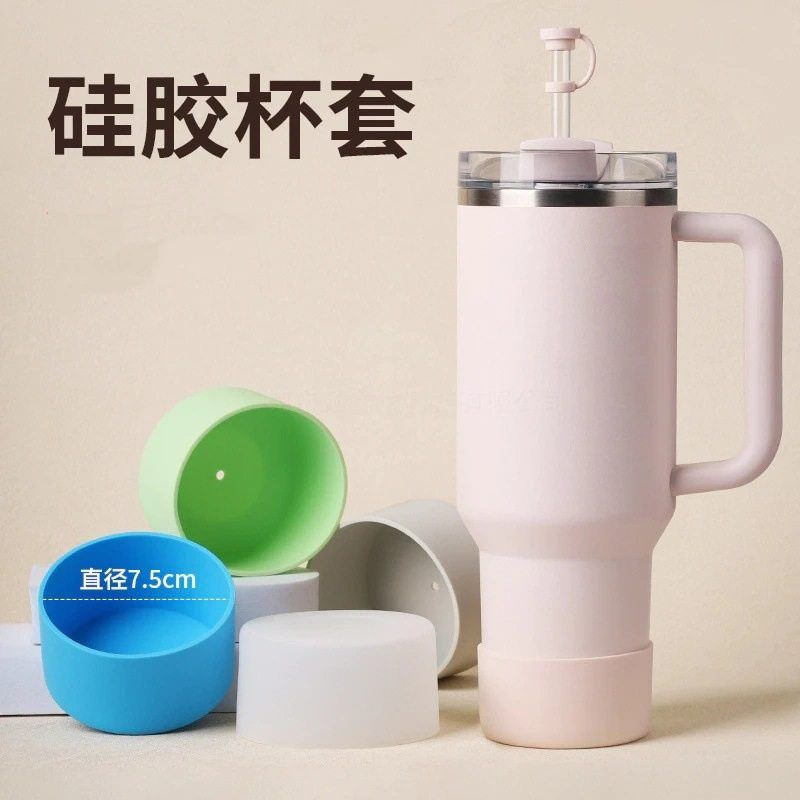 7.5CM硅胶杯套适配Stanley水杯