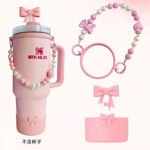 法式杯链水杯提绳套装适用Stanley冰霸杯保温杯挂绳吸管帽杯底套