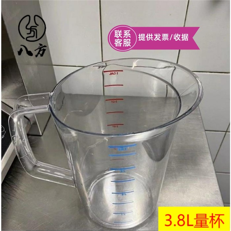 商用连锁餐饮品牌量杯0.5L1L3.8L透明量杯/测量容量杯/200ML量杯