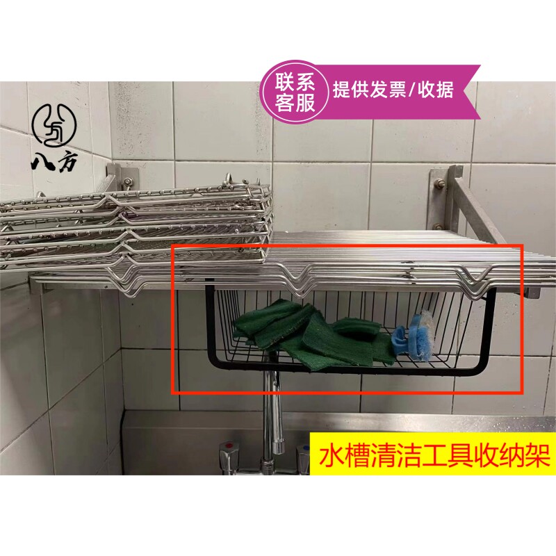 商用餐饮水槽容器盖收纳层架/水槽工具收纳层架/收纳层架子包邮包