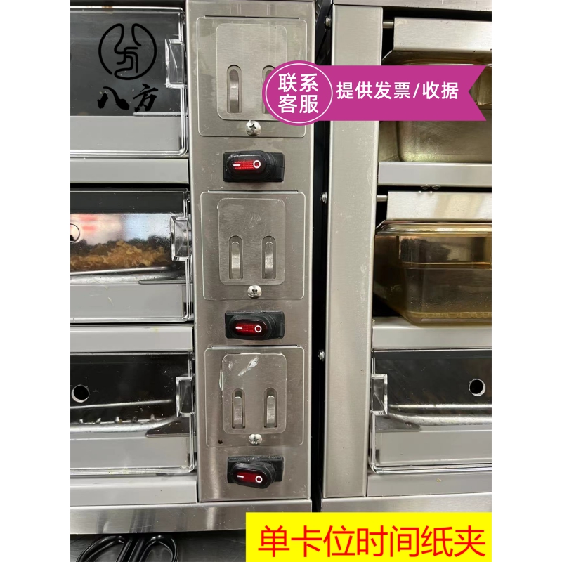 商用连锁餐饮品牌时间条标签夹不锈钢时间条纸质时间条平板架夹