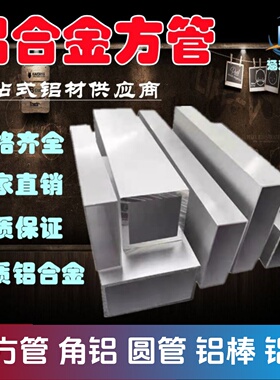 铝合金方通空心铝方管型材矩形管铝方通方形隔断铝管扁通零切定制