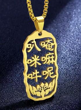 结缘男女款南无阿弥陀佛吊坠新款唵嘛尼叭咪哄挂件长款卫衣毛衣链