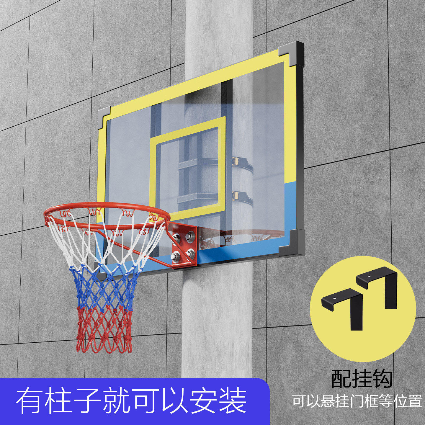 快拆便携投篮框免打孔柱子安装抱箍方可挂门篮板圆柱体树上篮球架