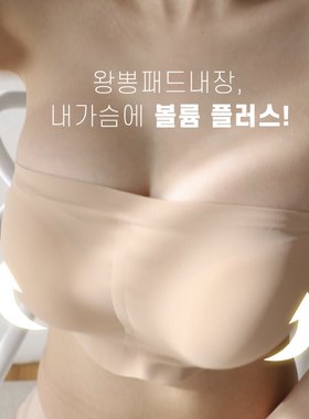 现货特价韩国官网空气防滑抹胸