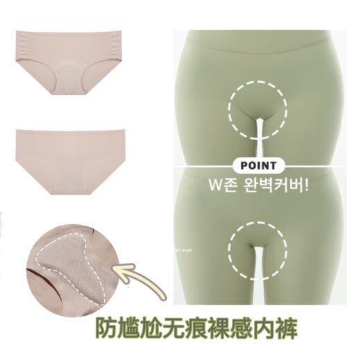 韩国防尴尬线瑜伽裸感内裤