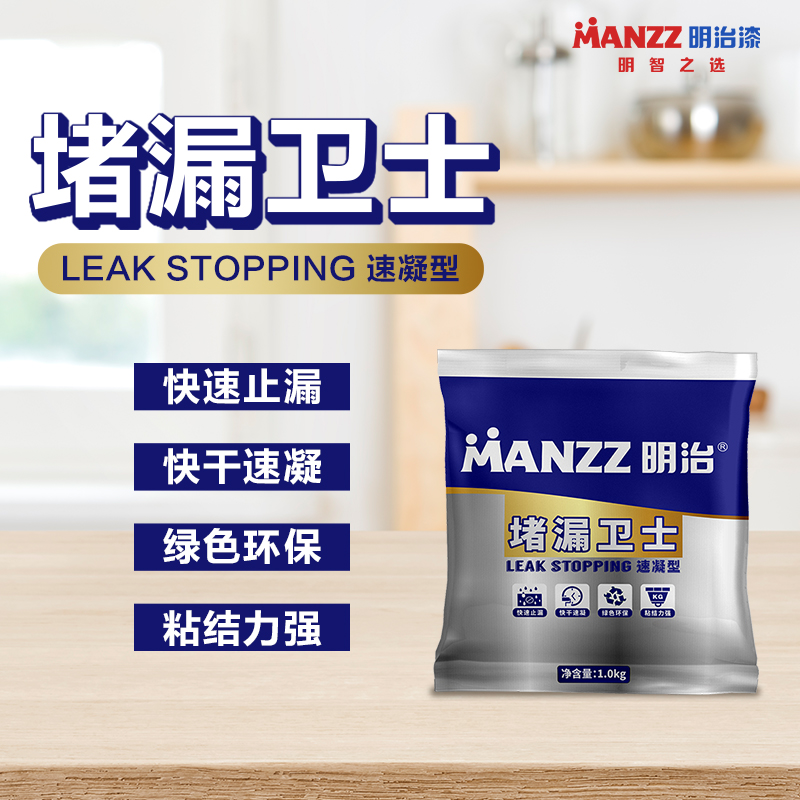 明治漆防水堵漏屋顶裂缝修补膏