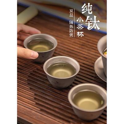 必唯纯钛双层防烫小茶杯